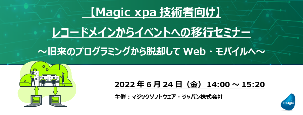 オファー レコード プログラミング